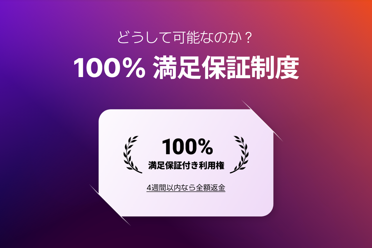 Uphoneの英会話はなぜ選ばれる？100％満足保証制度で納得の理由を解説