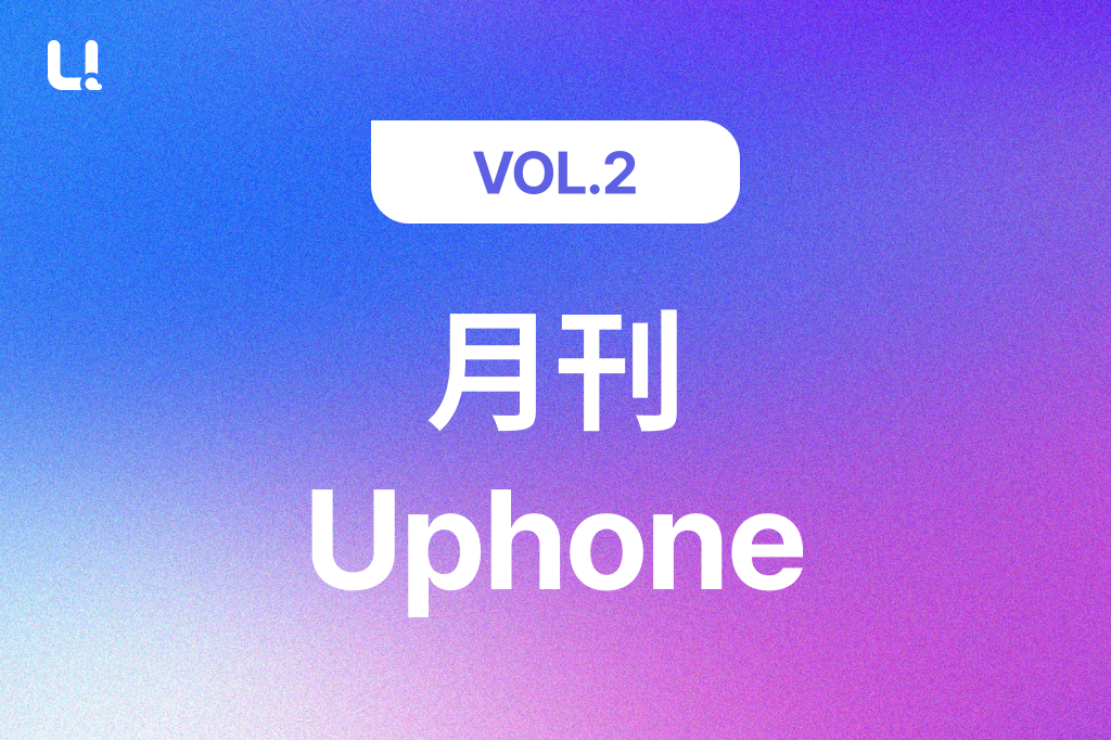 [月刊 Uphone] 「ちょっと話そうか」って、英語では？
