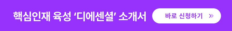 디에센셜 소개서 바로 신청하기