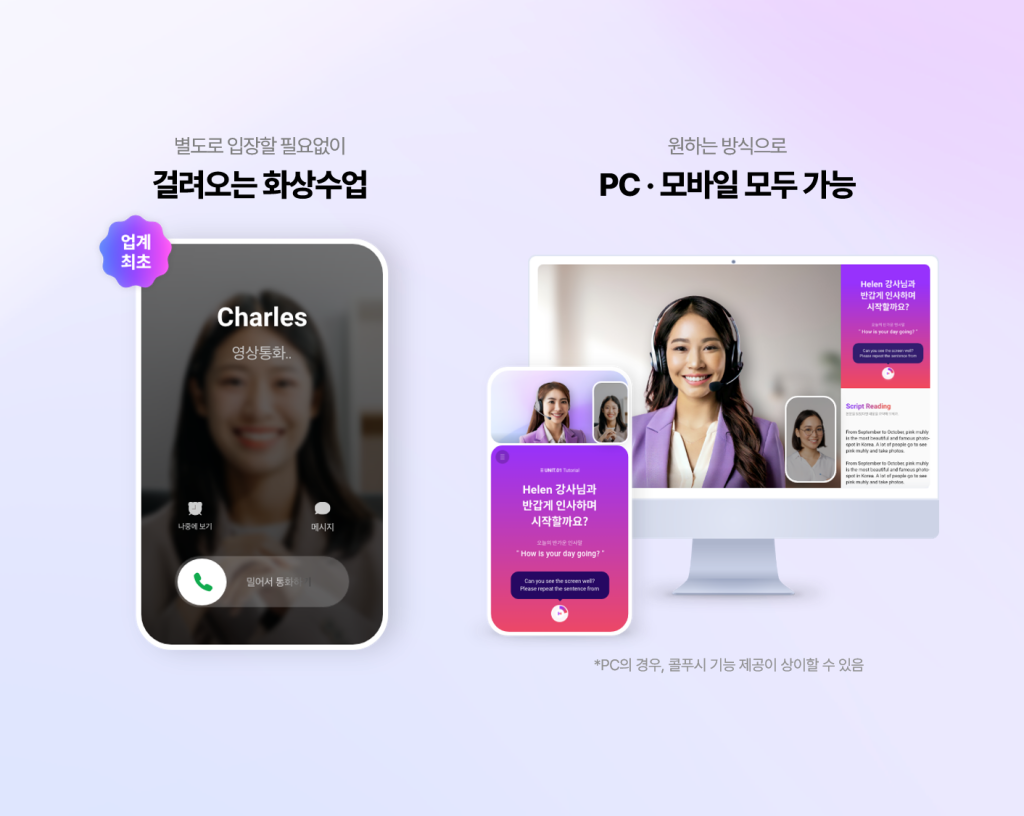 걸려오는 화상 수업 이미지