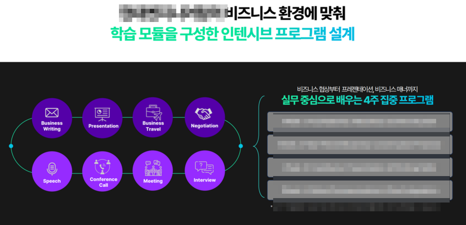 K뷰티 맞춤형 교육 사레 이미지