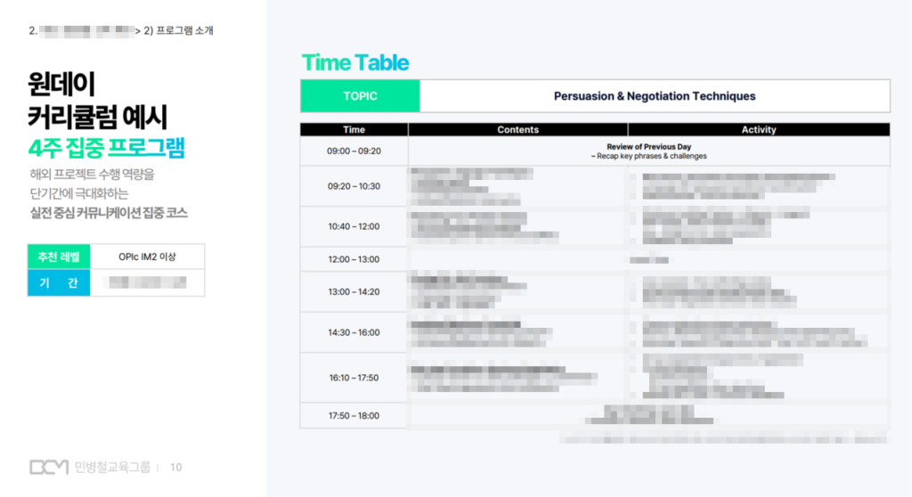 K뷰티 맞춤형 교육 사레 이미지